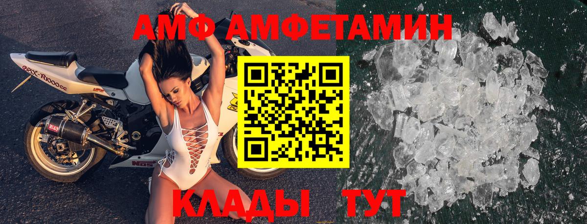Амфетамин  АМФ  Вход с VPN  Александров  Амфетамин Premium 