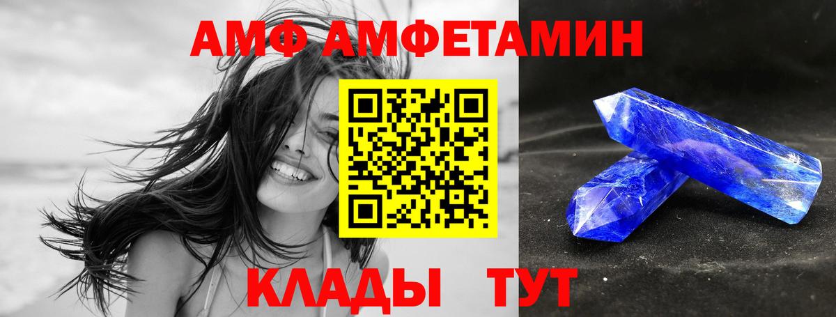 АМФЕТАМИН 97% Александров