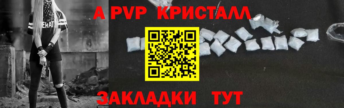 Alfa_PVP крисы CK Александров
