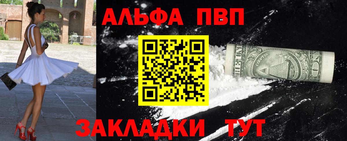 A PVP  Вход с VPN  Александров  Alfa_PVP мука  Alpha PVP мука 
