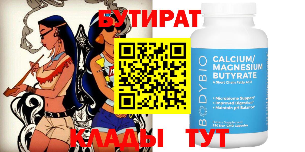 Бутират жидкий экстази Александров