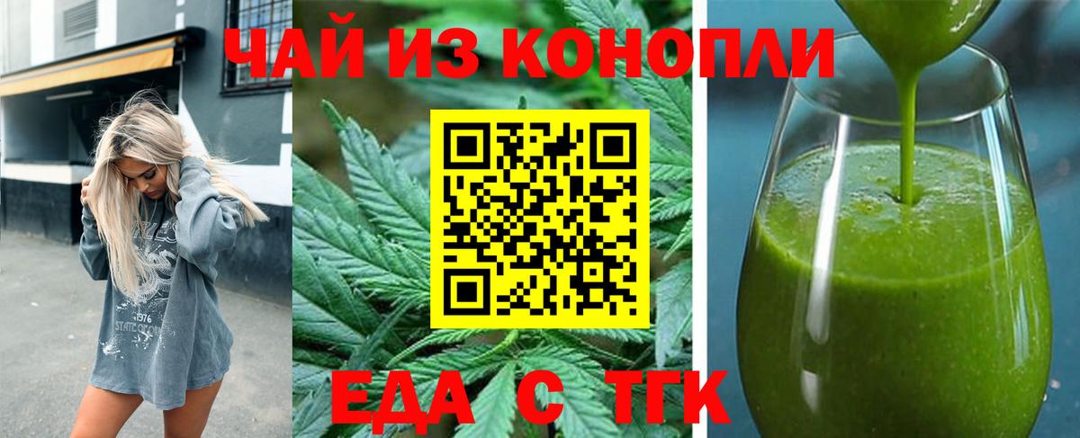 Еда ТГК марихуана  Вход с VPN  Александров 