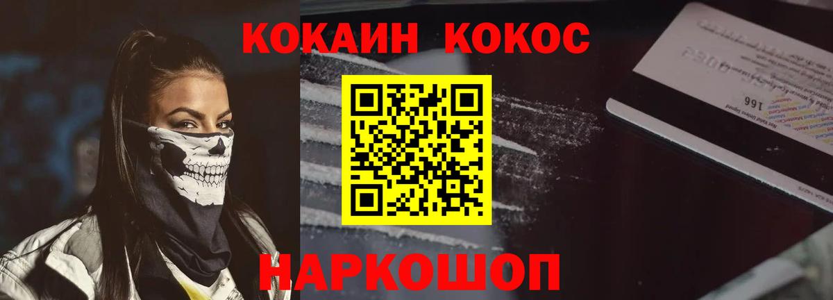 КОКАИН  Cocaine Колумбийский  Александров  Кокаин Эквадор 