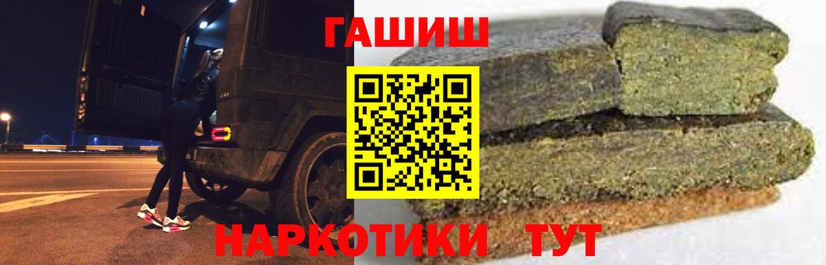 ГАШ гашик  ГАШ 40% ТГК  Гашиш  Александров 