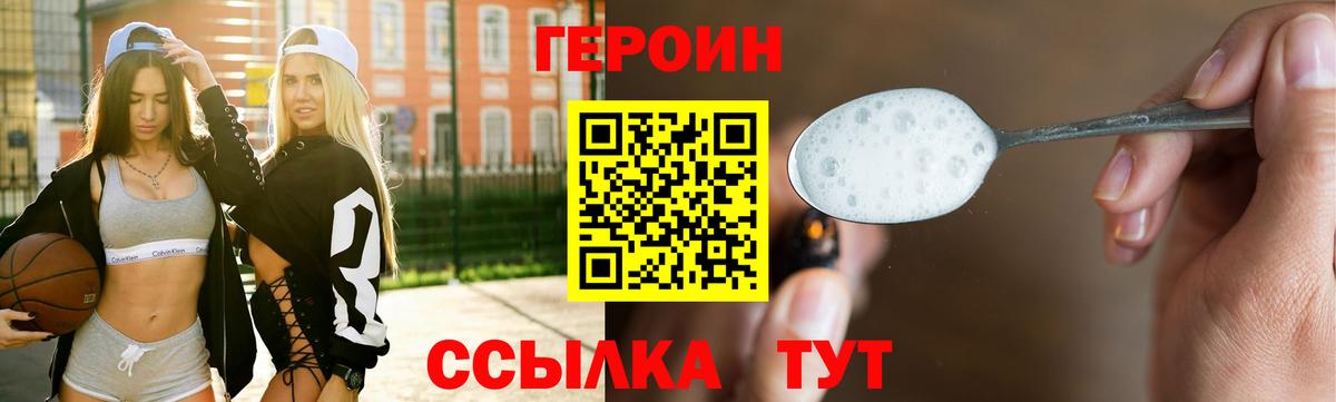 ГЕРОИН афганец Александров