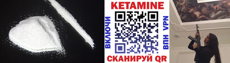 Кетамин ketamine  закладки  Александров 