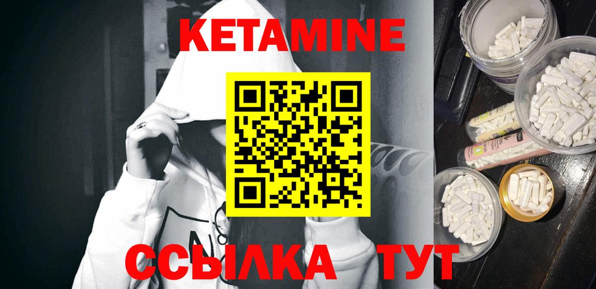 Кетамин ketamine Александров