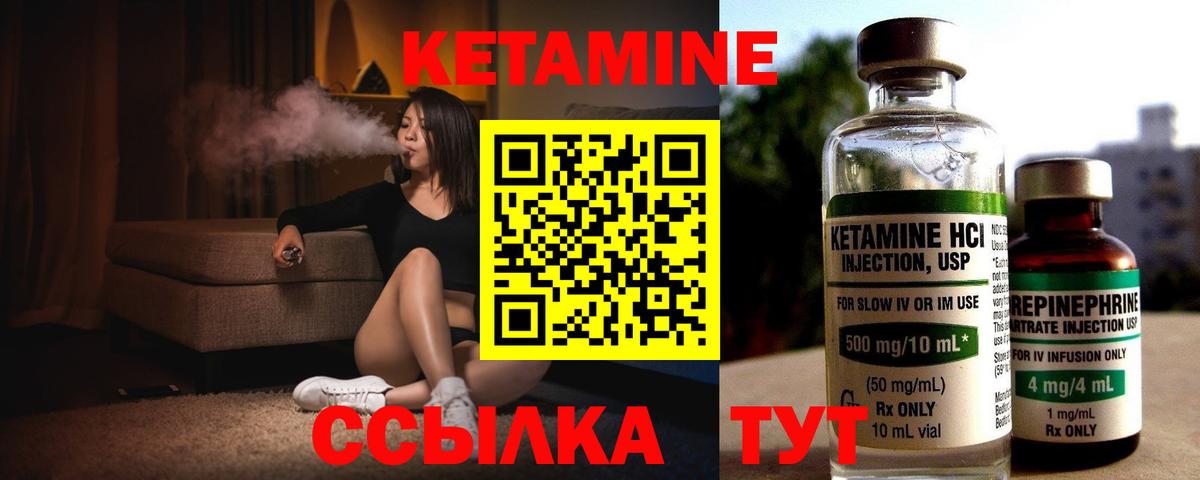 Кетамин VHQ  Вход с VPN  Александров 