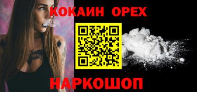 бутик Абакан