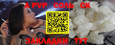 а пвп мука Азнакаево