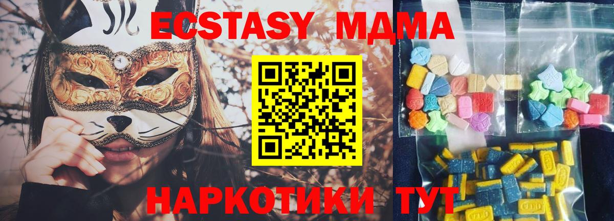 Александров  МДМА  МДМА VHQ  Вход с VPN  МДМА crystal 