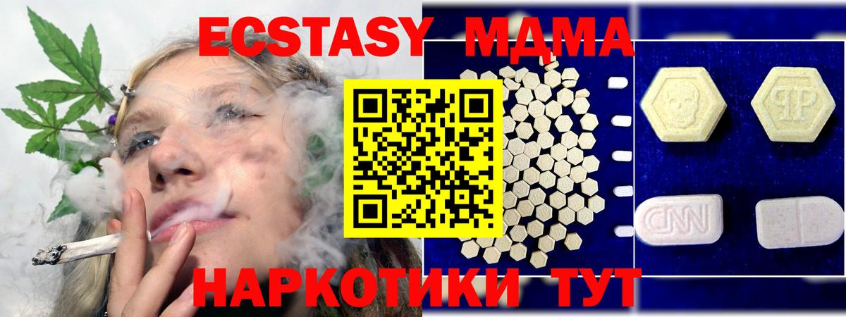 MDMA  МДМА кристаллы  Александров  МДМА Molly 