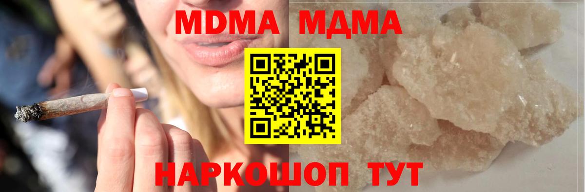 MDMA молли Александров