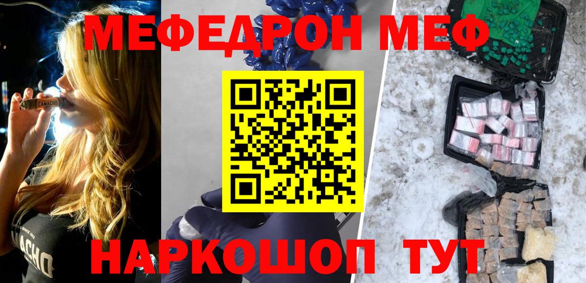 Мефедрон кристаллы Александров