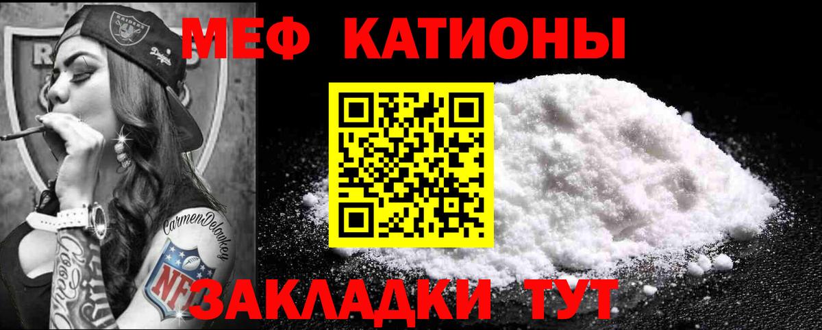 МЕФ  МЕФ кристаллы  Вход с VPN  Меф  МЕФ мука  Александров 