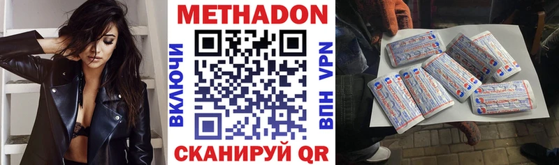 МЕТАДОН methadone  как найти наркотики  Александров 