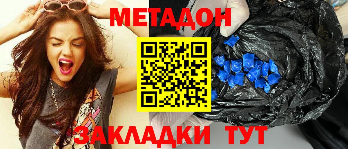 Александров  МЕТАДОН белоснежный  Вход с VPN  МЕТАДОН белоснежный 