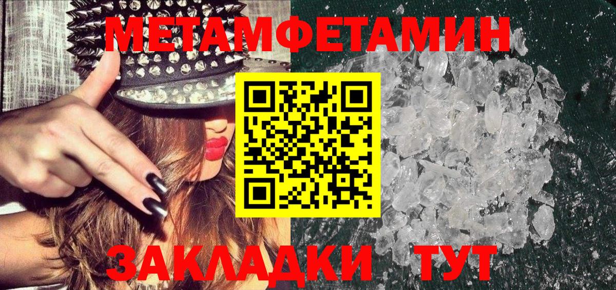 Метамфетамин витя Александров