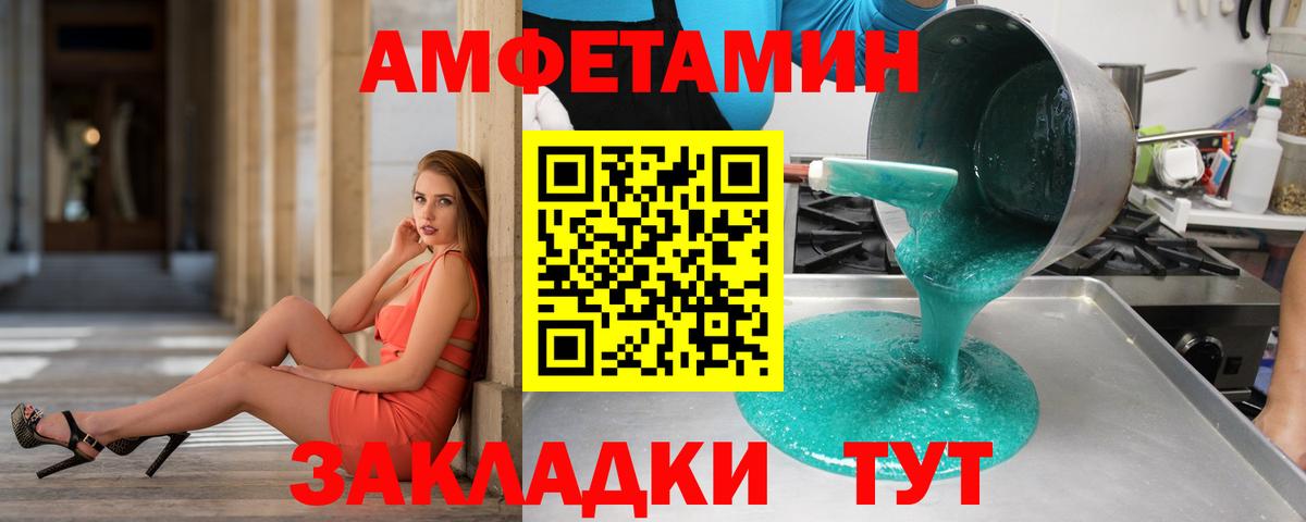 МЕТАМФЕТАМИН винт Александров