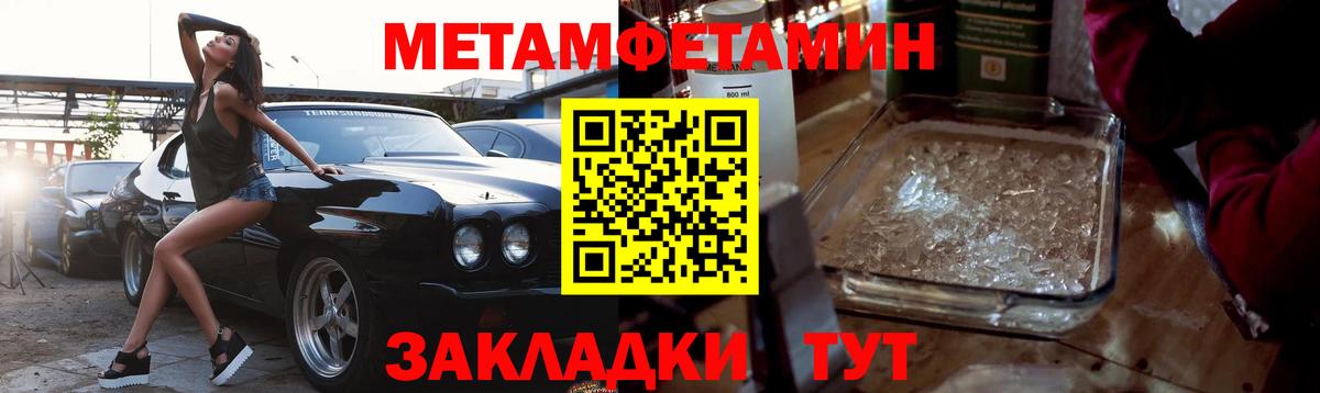 Метамфетамин Methamphetamine  МЕТАМФЕТАМИН  Метамфетамин Methamphetamine  Александров  Вход с VPN 