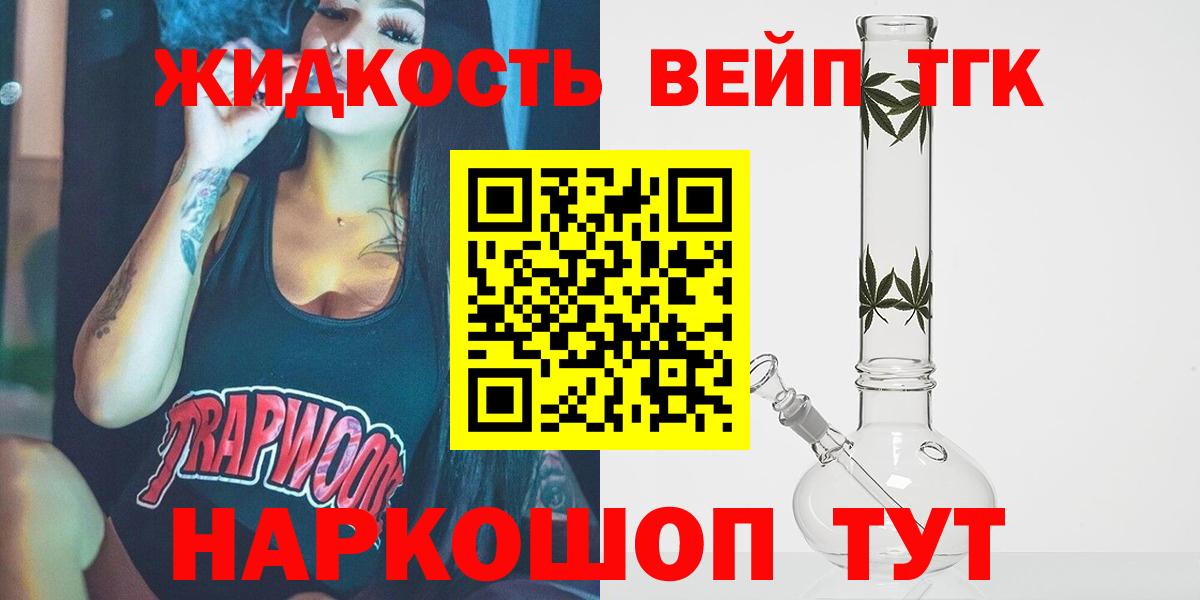 купить  сайты  Вход с VPN  Александров  Дистиллят ТГК жижа  Дистиллят ТГК вейп с тгк 