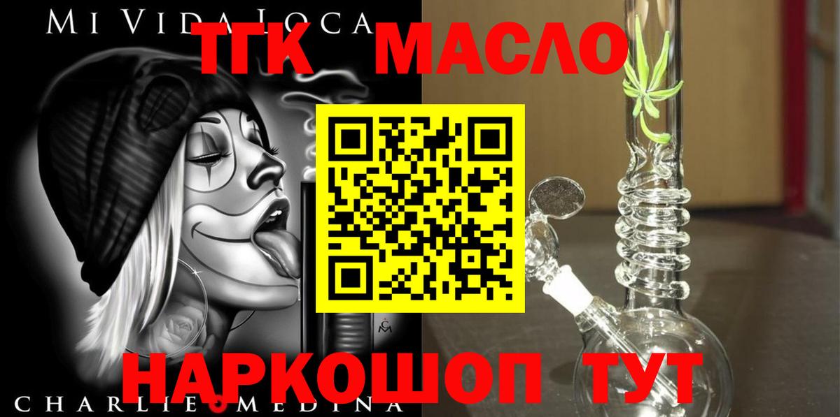 Дистиллят ТГК гашишное масло  Александров 